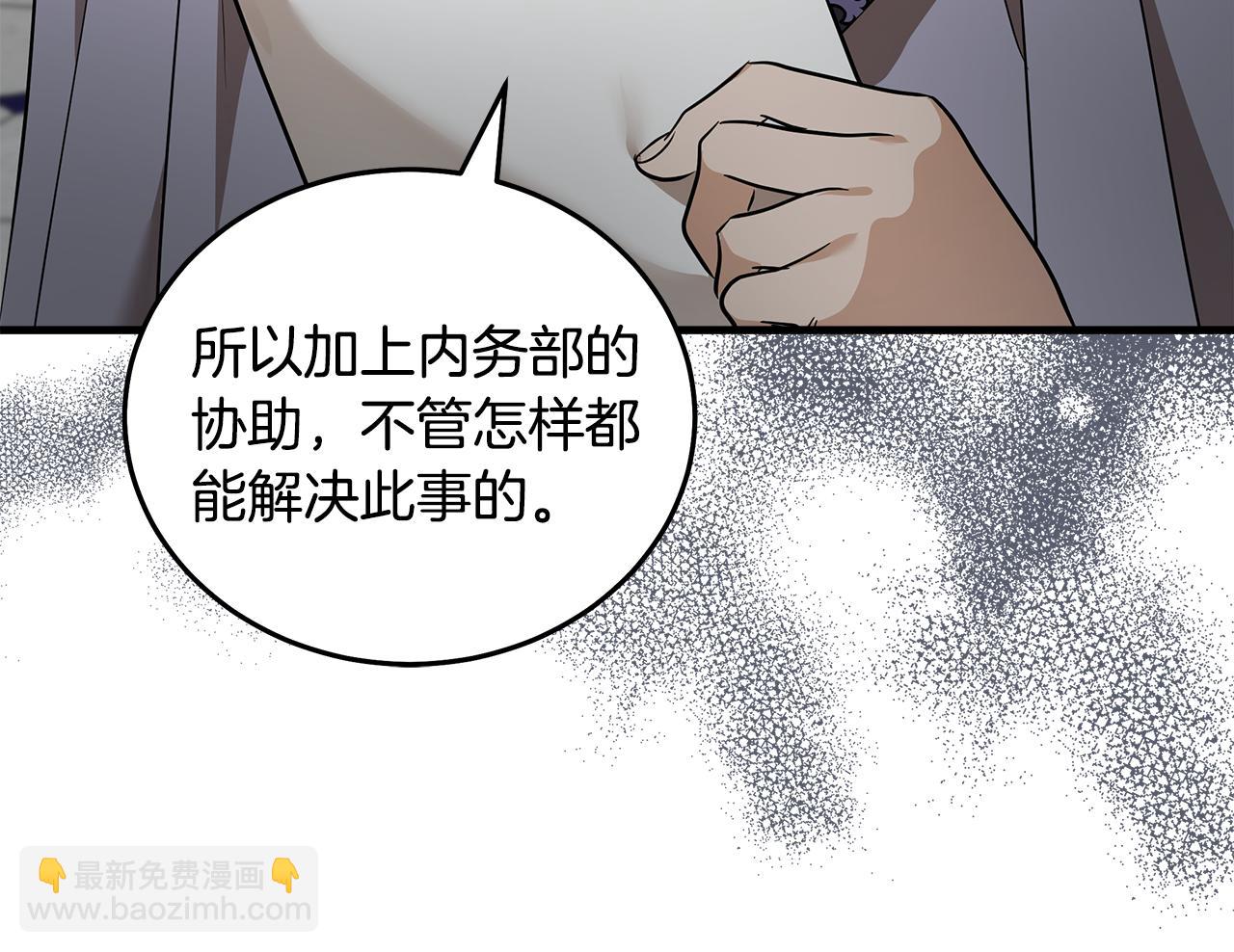 惡女的王座 - 第176話 索要繼承權(1/5) - 3