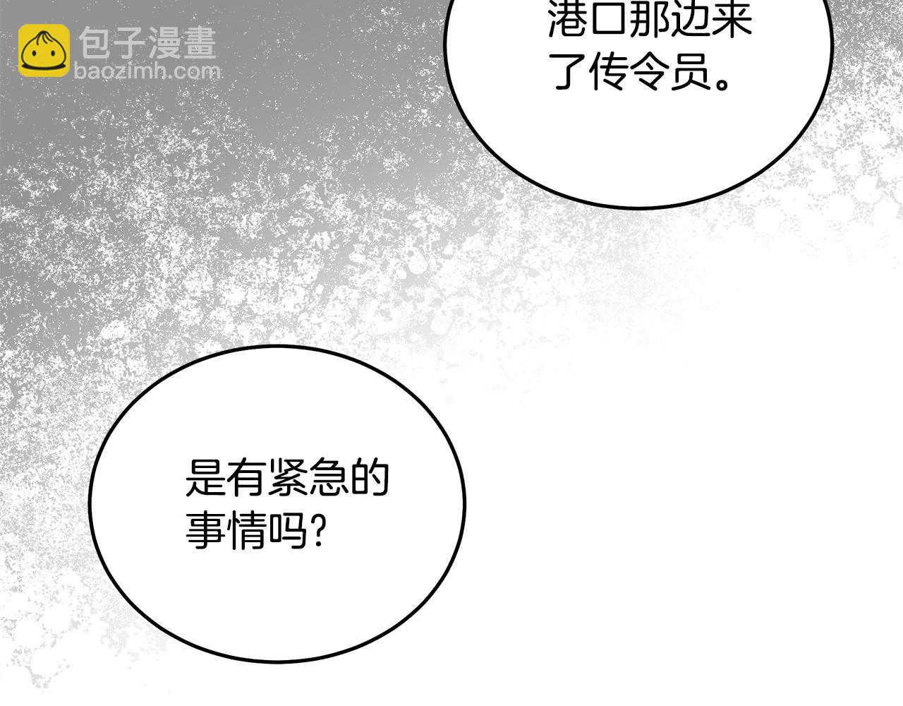 惡女的王座 - 第176話 索要繼承權(4/5) - 5