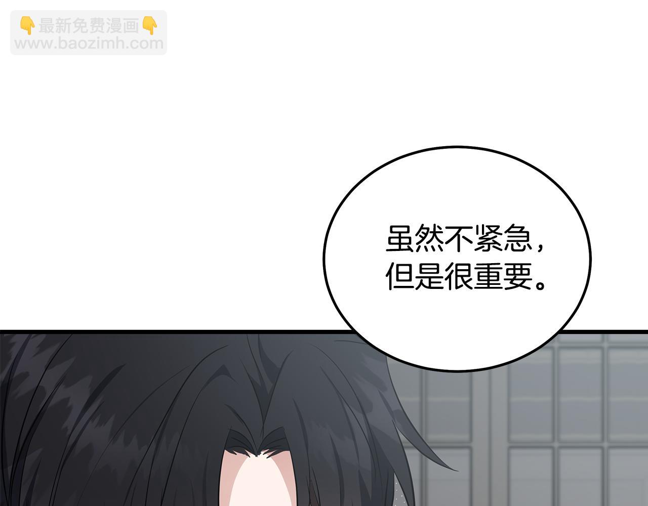 惡女的王座 - 第176話 索要繼承權(4/5) - 6