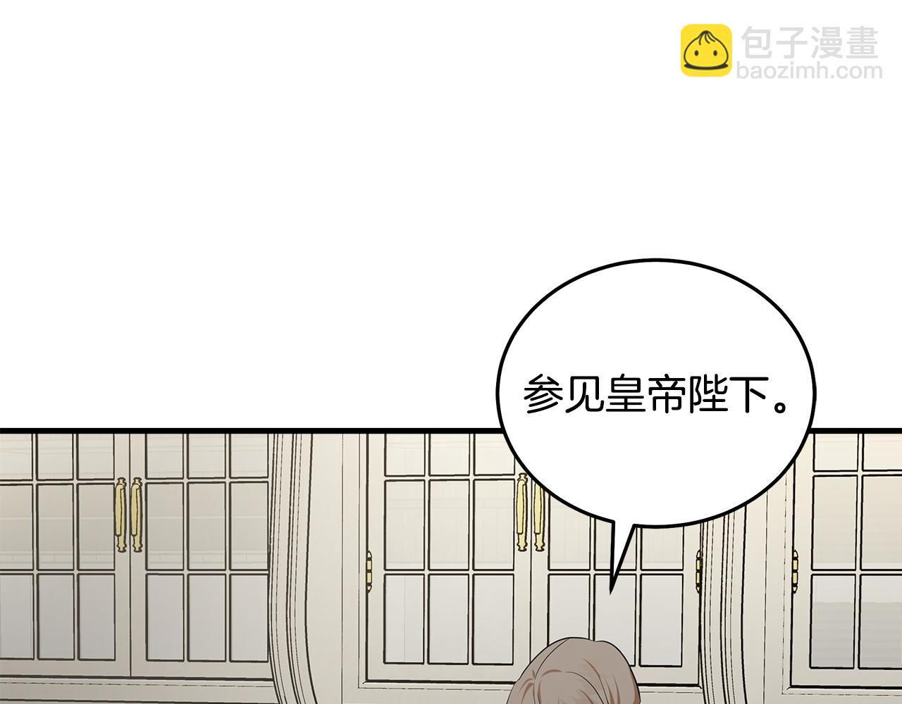 惡女的王座 - 第176話 索要繼承權(4/5) - 3
