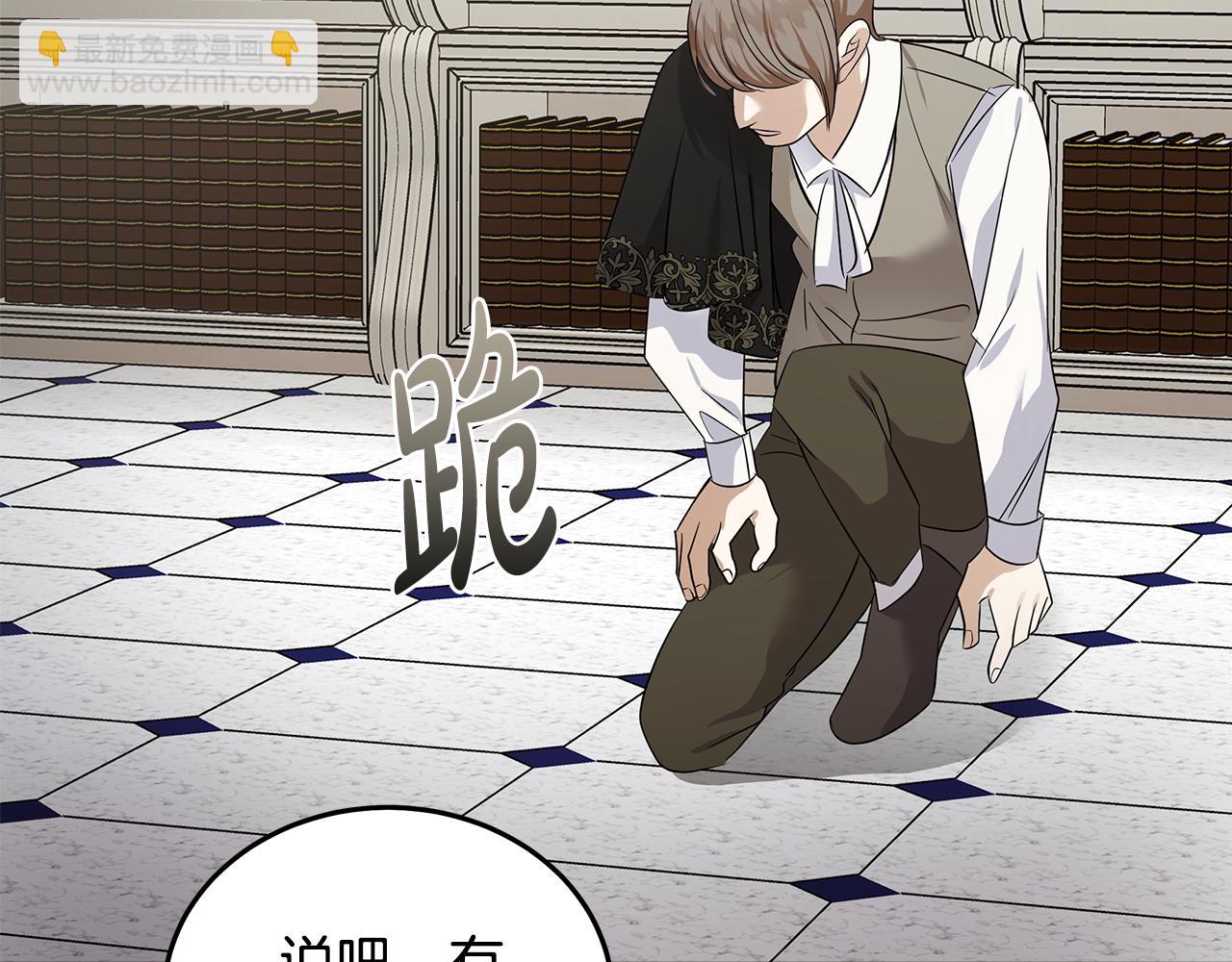 惡女的王座 - 第176話 索要繼承權(4/5) - 4