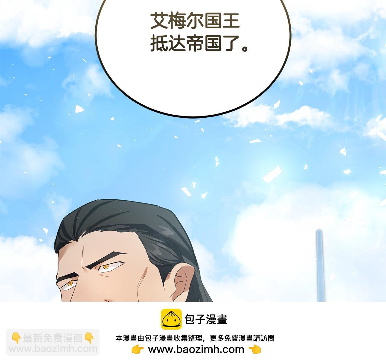 惡女的王座 - 第176話 索要繼承權(4/5) - 6