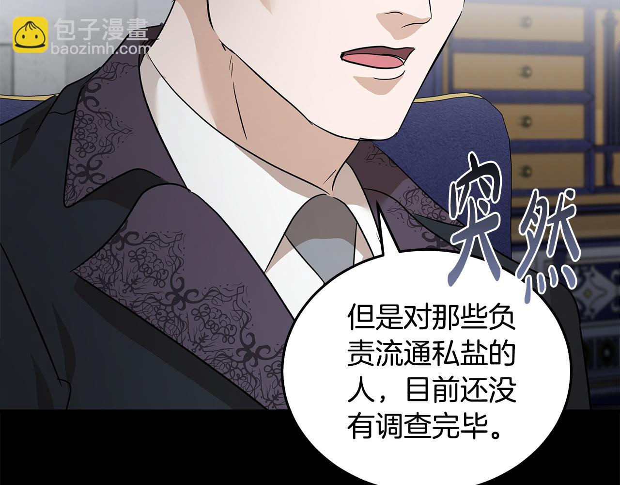 惡女的王座 - 第176話 索要繼承權(1/5) - 5