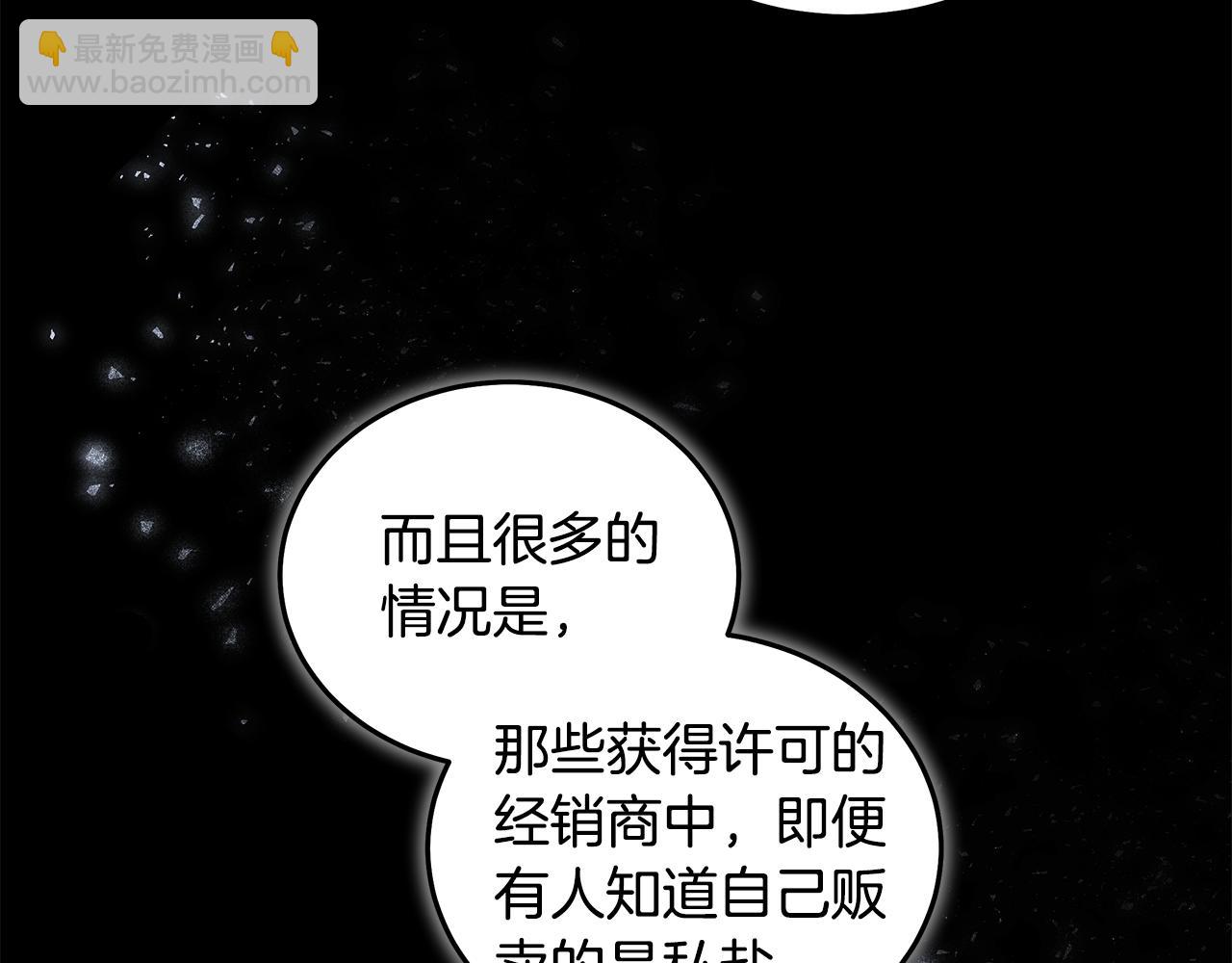 惡女的王座 - 第176話 索要繼承權(1/5) - 6