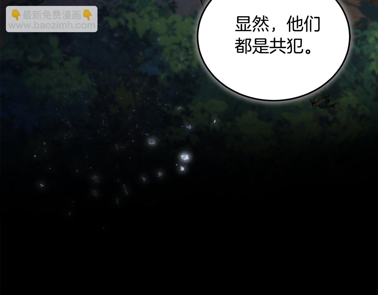 惡女的王座 - 第176話 索要繼承權(1/5) - 1