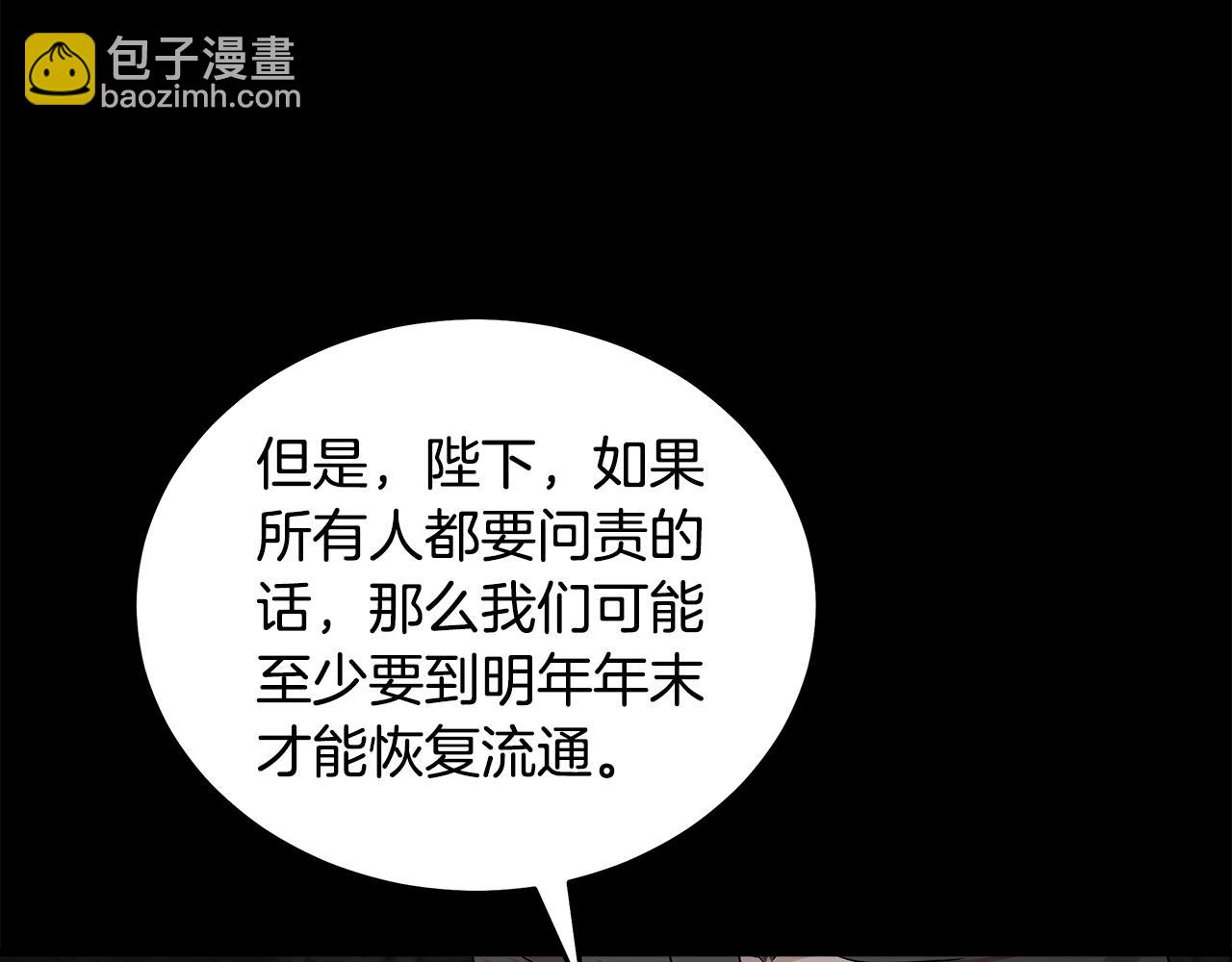 惡女的王座 - 第176話 索要繼承權(1/5) - 2