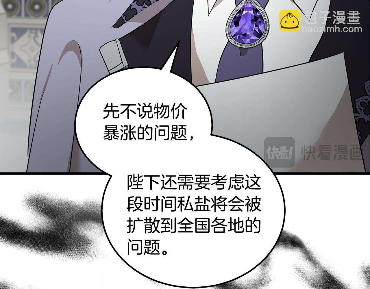 惡女的王座 - 第176話 索要繼承權(1/5) - 4