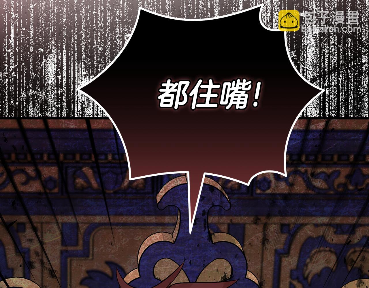 惡女的王座 - 第176話 索要繼承權(1/5) - 3