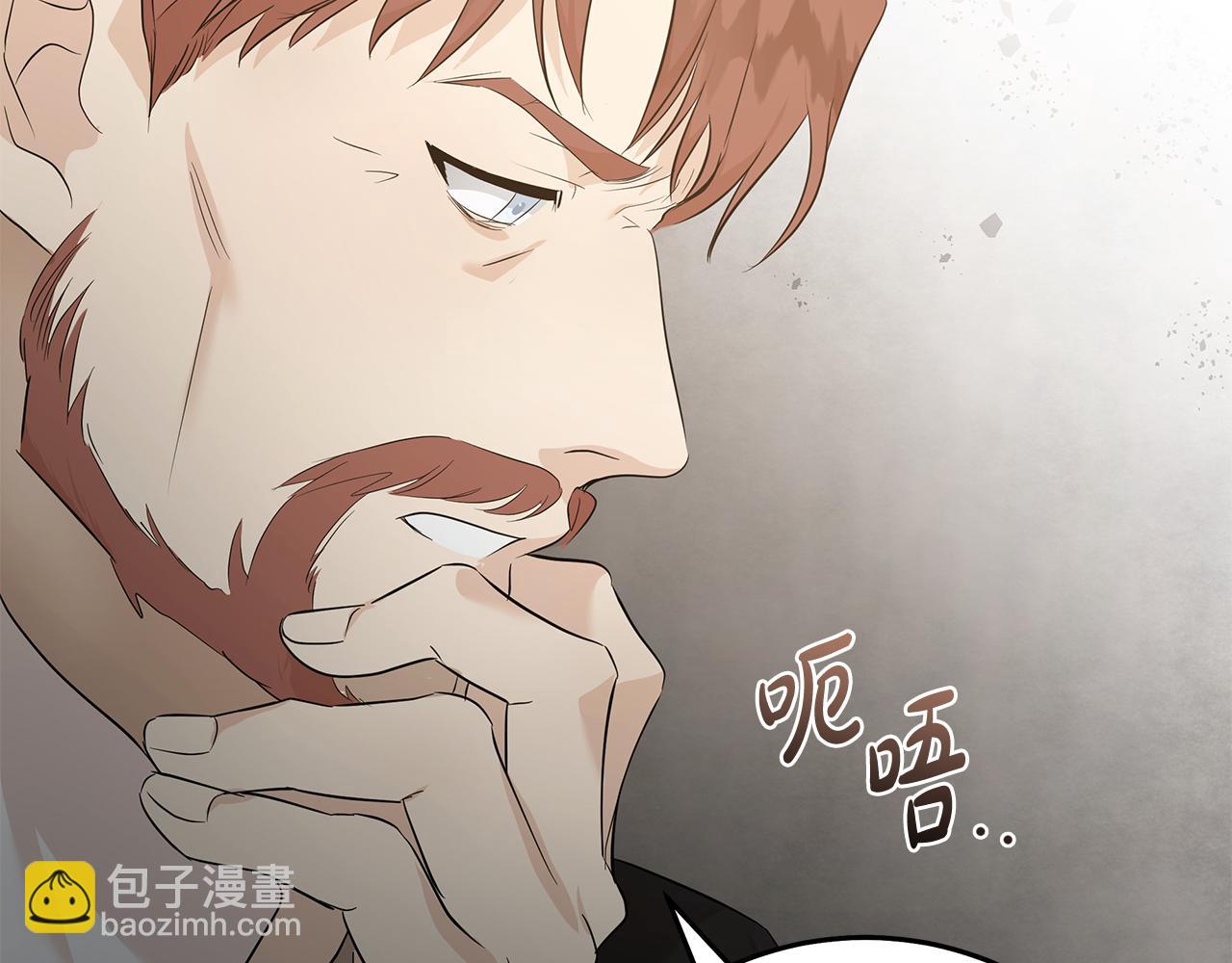 惡女的王座 - 第176話 索要繼承權(1/5) - 4