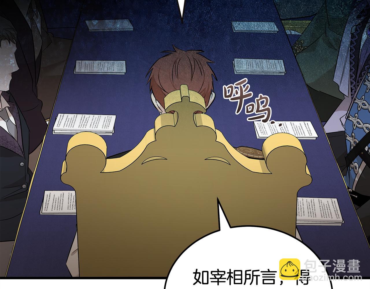 惡女的王座 - 第176話 索要繼承權(1/5) - 1