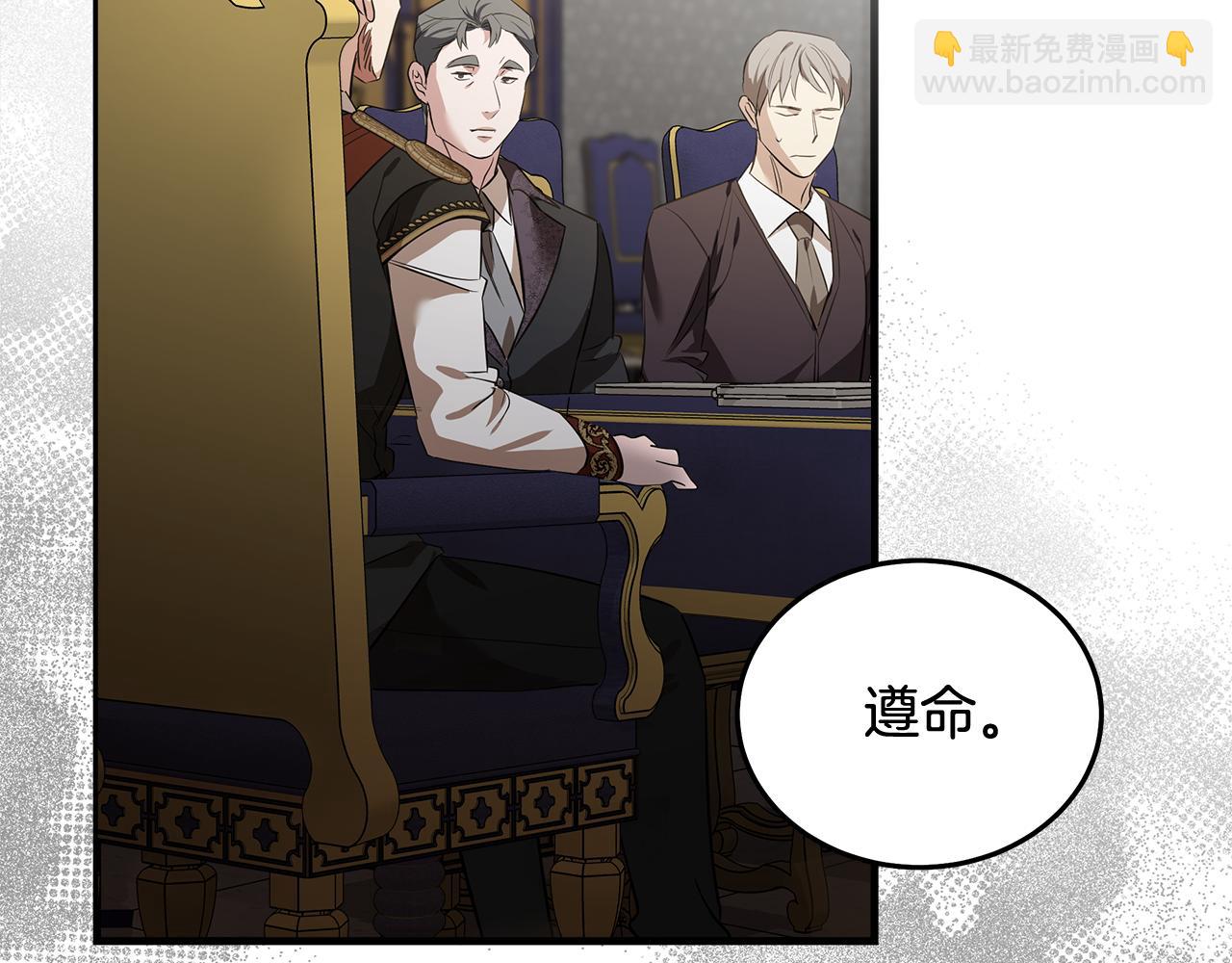 惡女的王座 - 第176話 索要繼承權(1/5) - 4