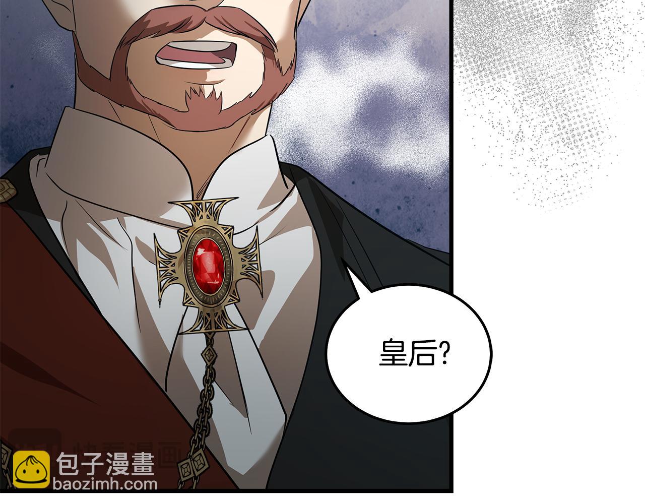 惡女的王座 - 第176話 索要繼承權(2/5) - 5