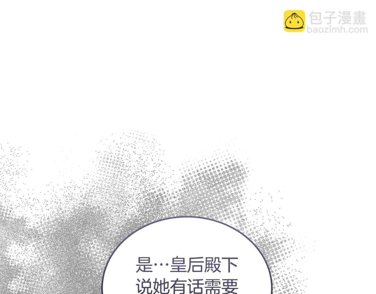 惡女的王座 - 第176話 索要繼承權(2/5) - 6