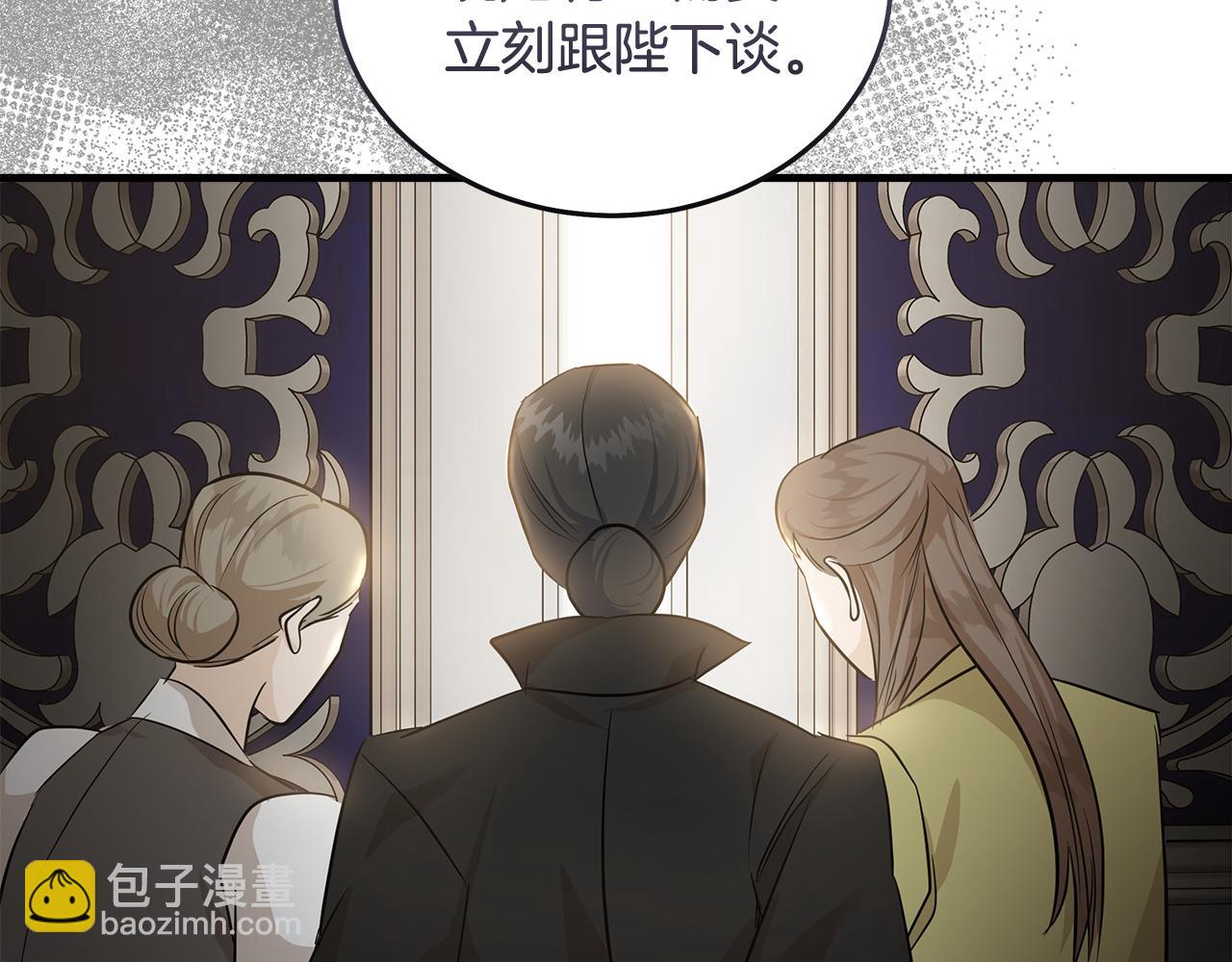 惡女的王座 - 第176話 索要繼承權(2/5) - 7