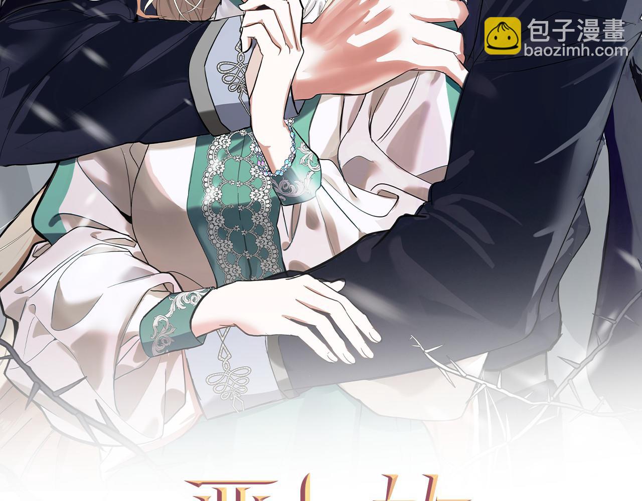 惡女的王座 - 第176話 索要繼承權(2/5) - 6