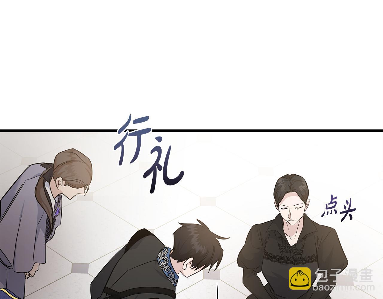 惡女的王座 - 第176話 索要繼承權(2/5) - 4