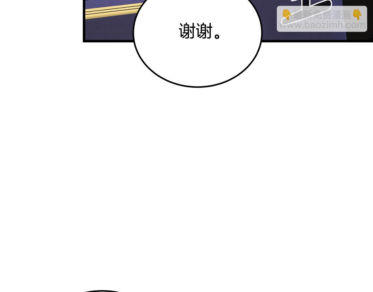 惡女的王座 - 第176話 索要繼承權(2/5) - 1