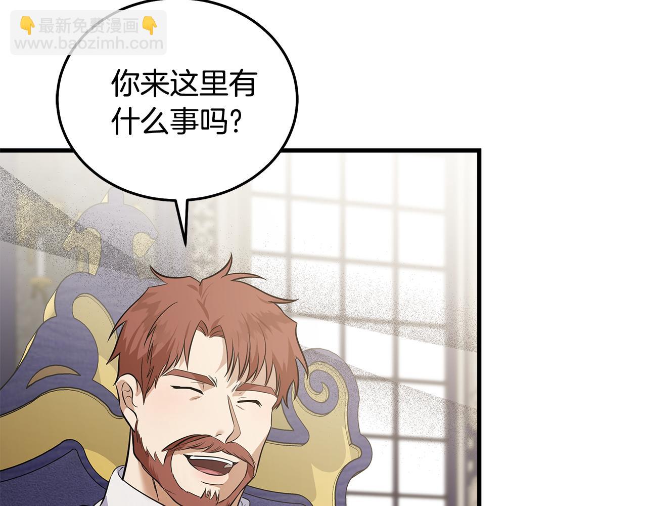 惡女的王座 - 第176話 索要繼承權(2/5) - 2