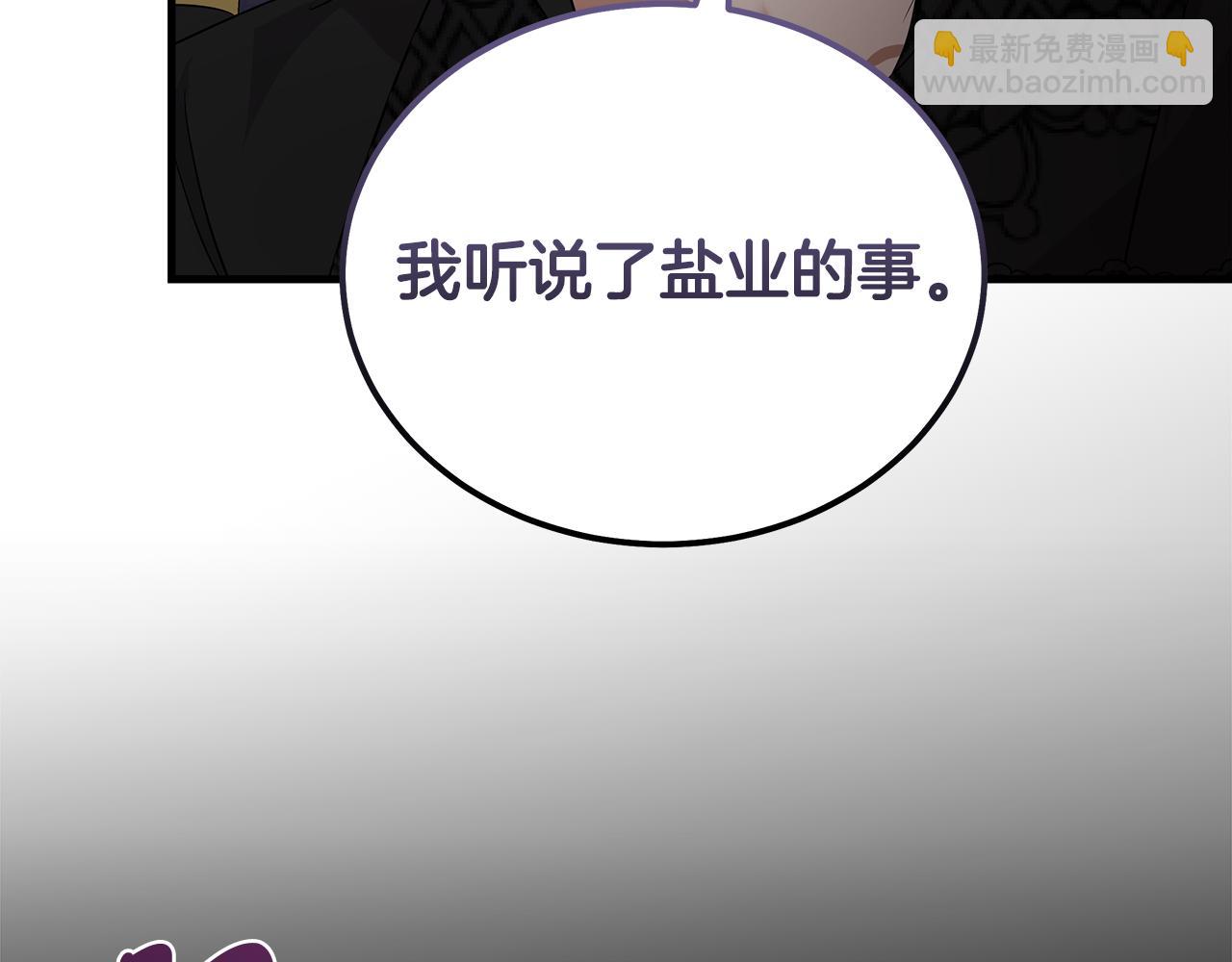 惡女的王座 - 第176話 索要繼承權(2/5) - 7