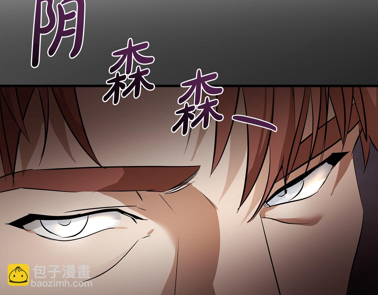 惡女的王座 - 第176話 索要繼承權(2/5) - 8