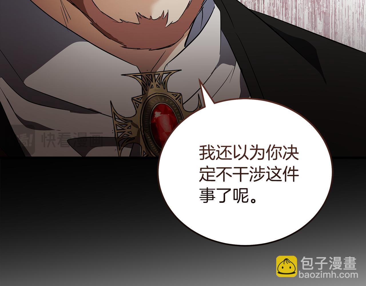 惡女的王座 - 第176話 索要繼承權(2/5) - 3