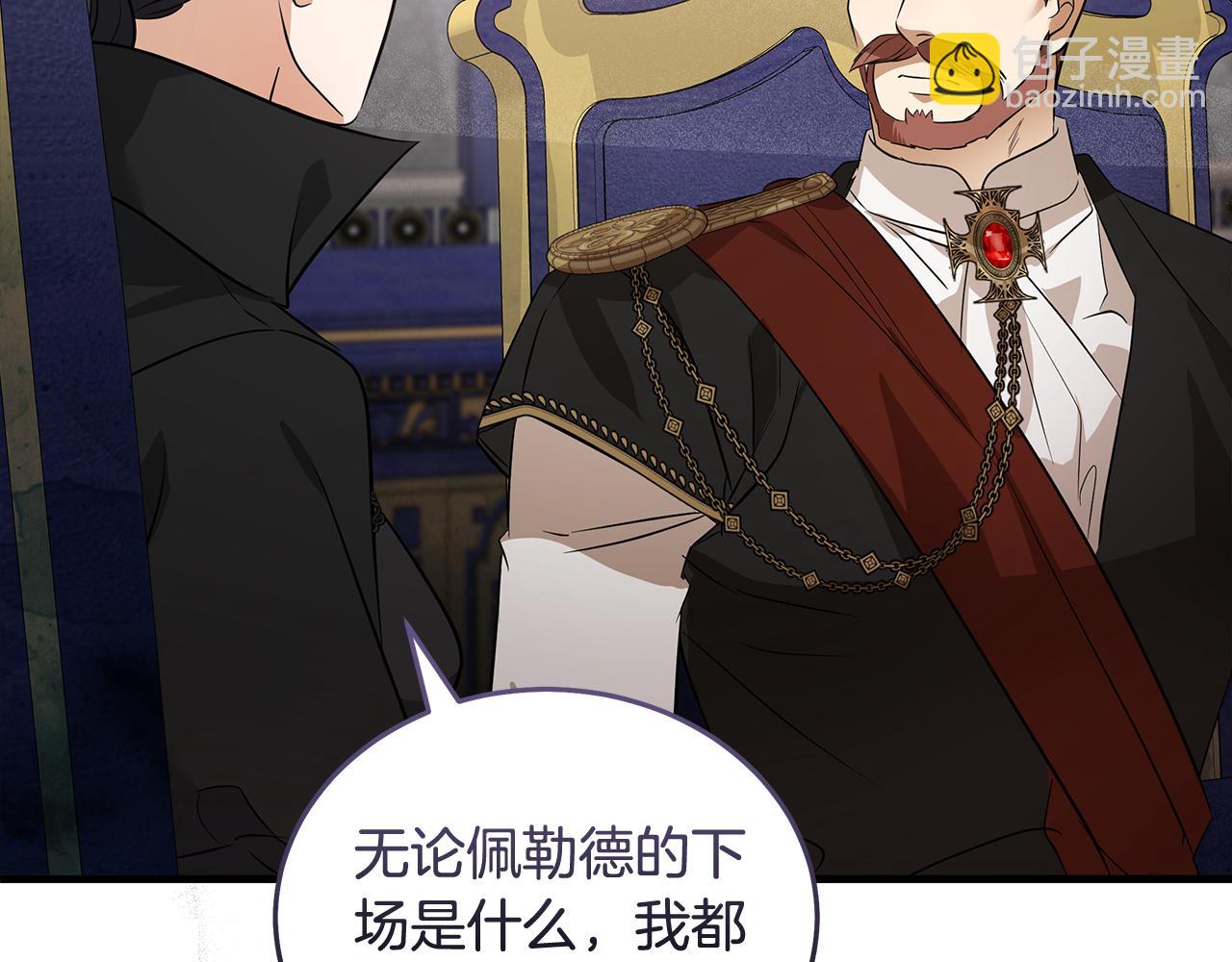 惡女的王座 - 第176話 索要繼承權(2/5) - 5