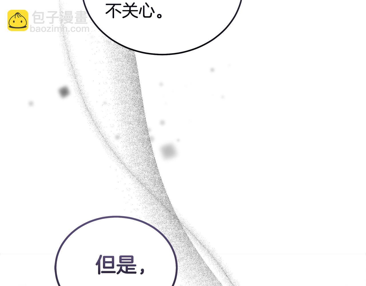 惡女的王座 - 第176話 索要繼承權(2/5) - 6