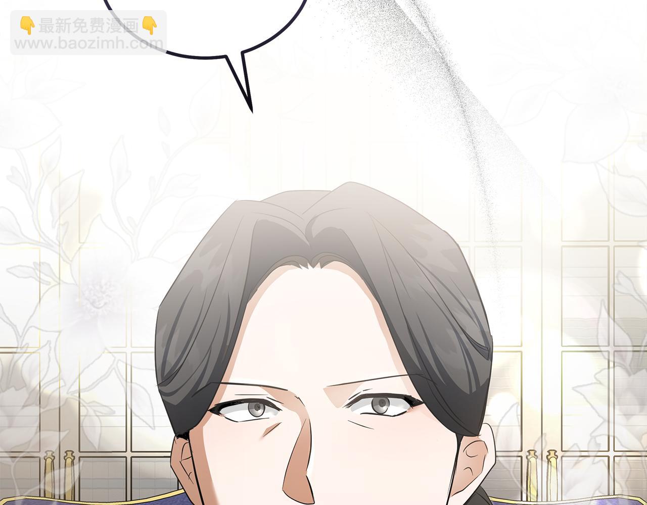 惡女的王座 - 第176話 索要繼承權(2/5) - 7