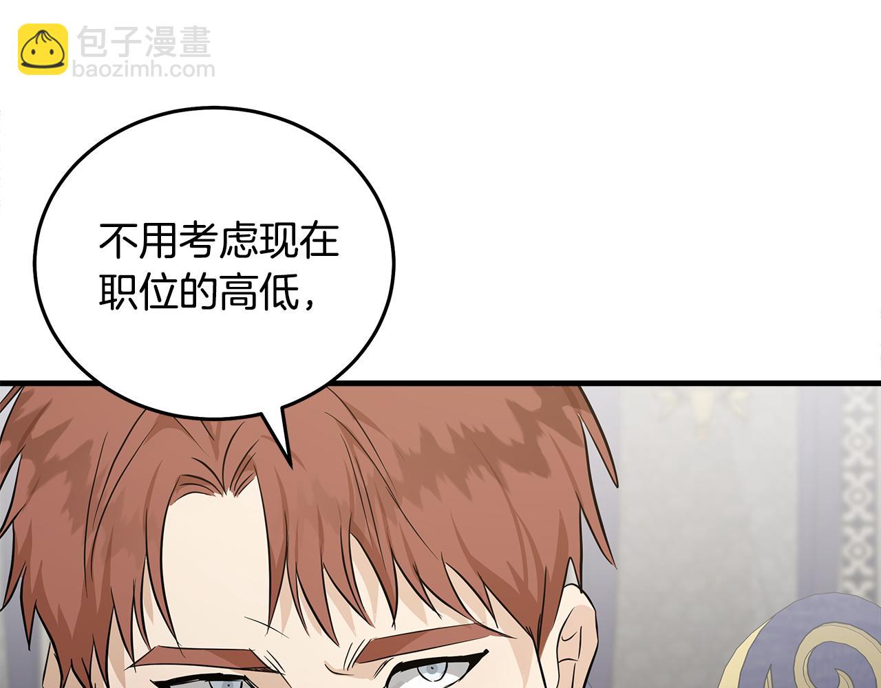 惡女的王座 - 第176話 索要繼承權(1/5) - 1