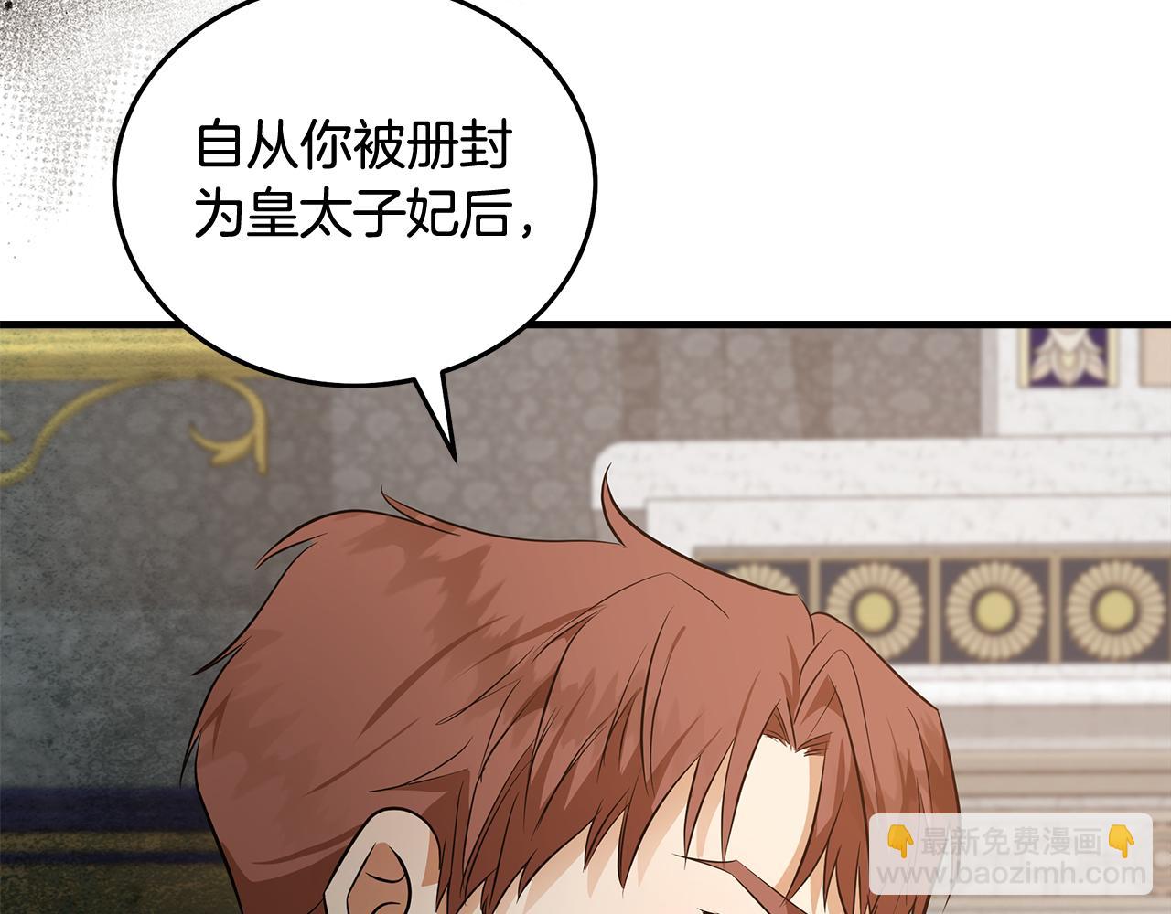 惡女的王座 - 第176話 索要繼承權(2/5) - 4