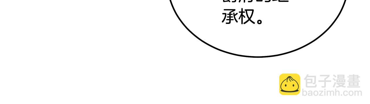 惡女的王座 - 第176話 索要繼承權(2/5) - 6