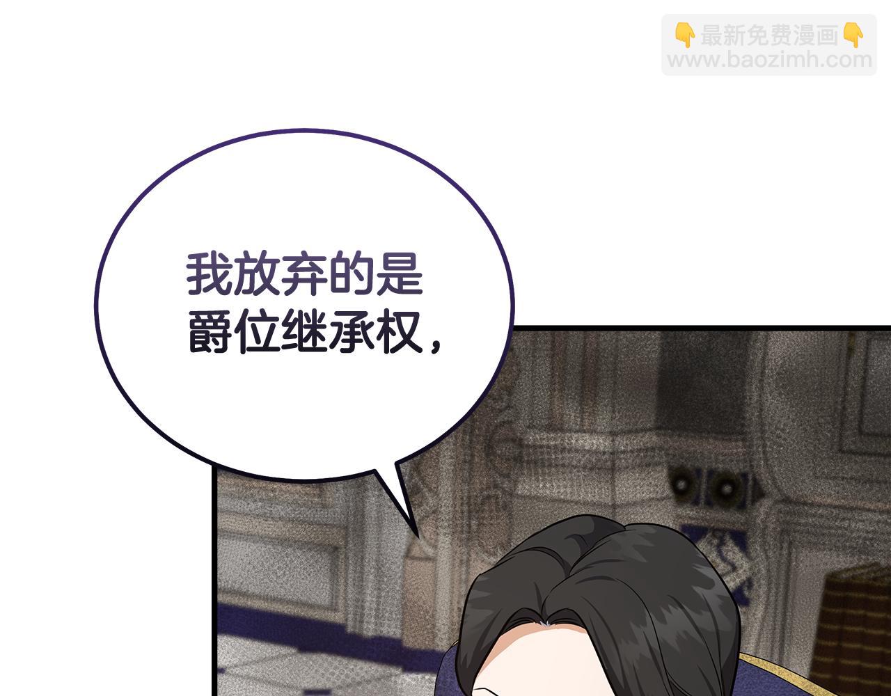 惡女的王座 - 第176話 索要繼承權(2/5) - 7