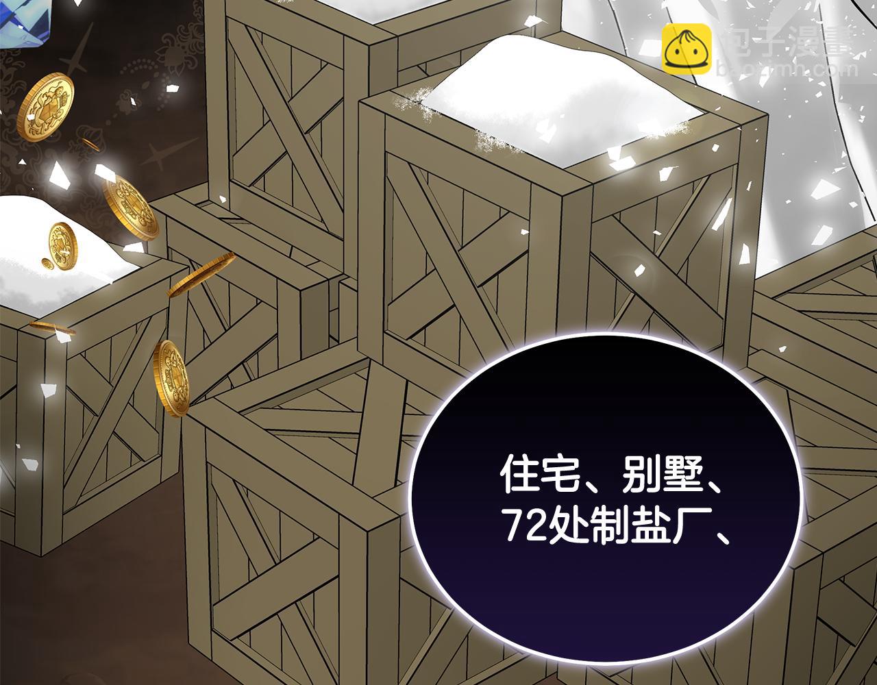 惡女的王座 - 第176話 索要繼承權(2/5) - 4