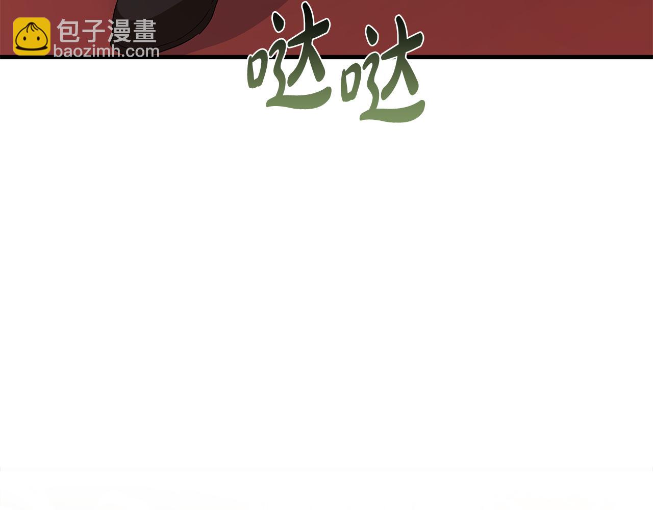 惡女的王座 - 第178話 揭發謀逆(3/4) - 2