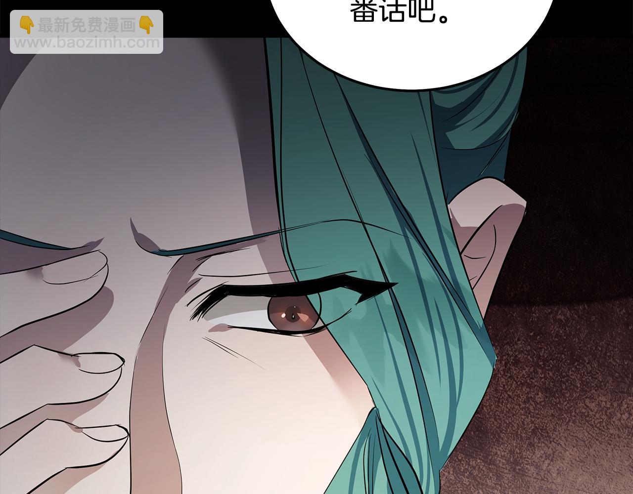 惡女的王座 - 第178話 揭發謀逆(1/4) - 3