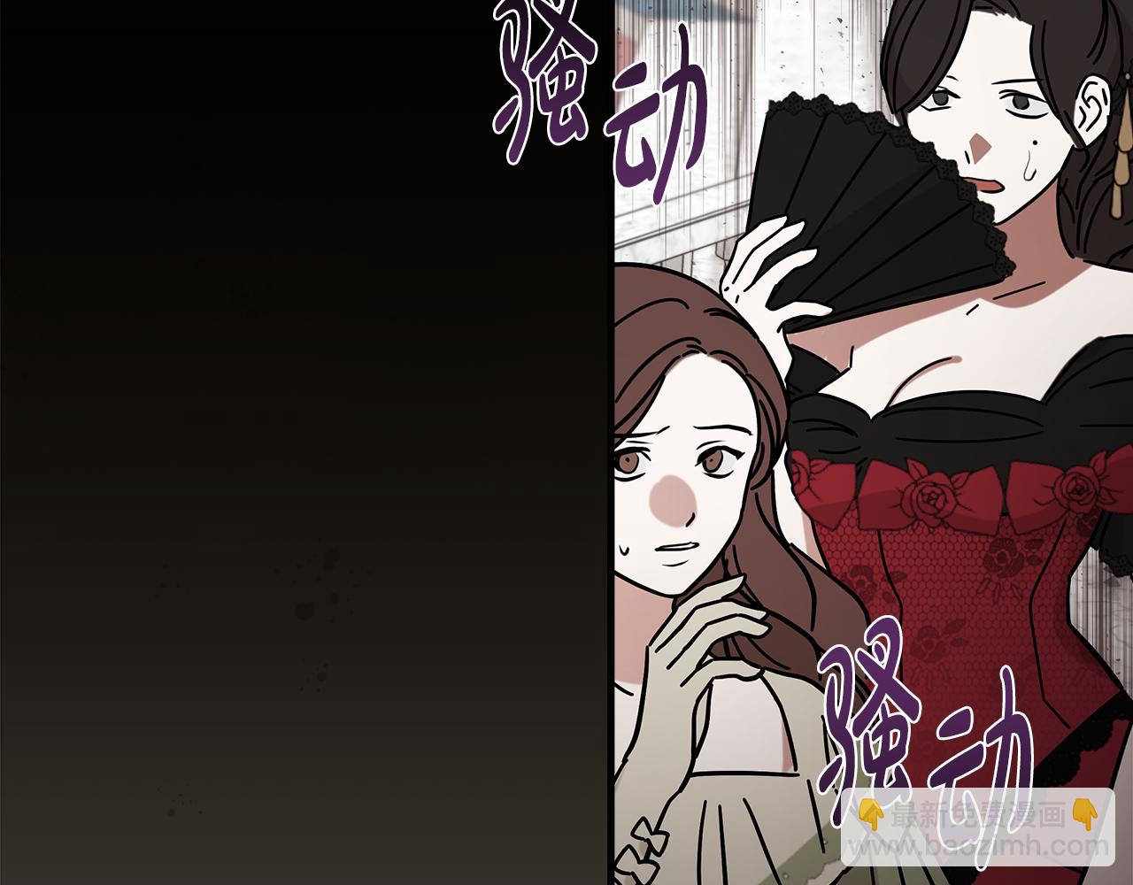 惡女的王座 - 第178話 揭發謀逆(3/4) - 2