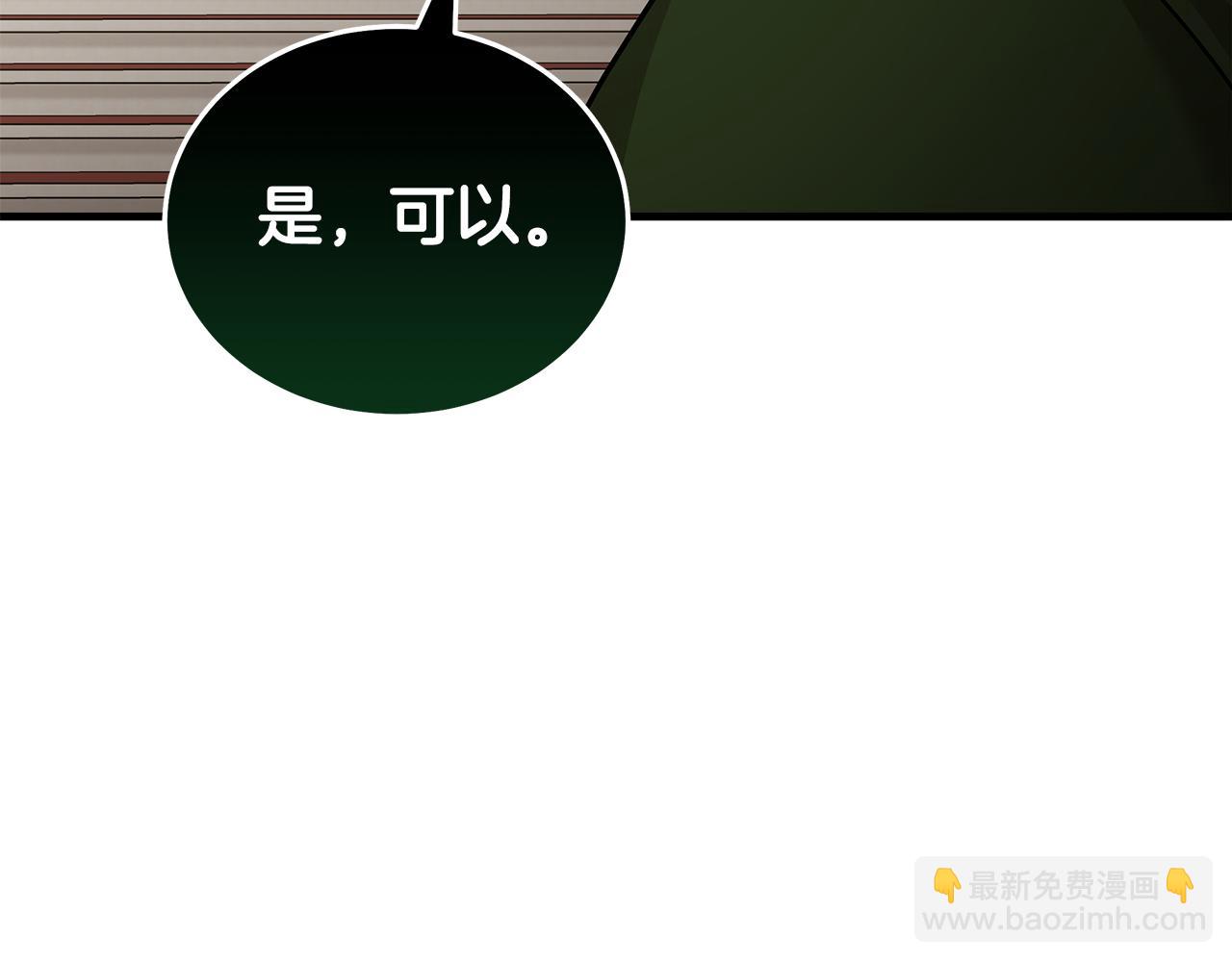 惡女的王座 - 第178話 揭發謀逆(3/4) - 7