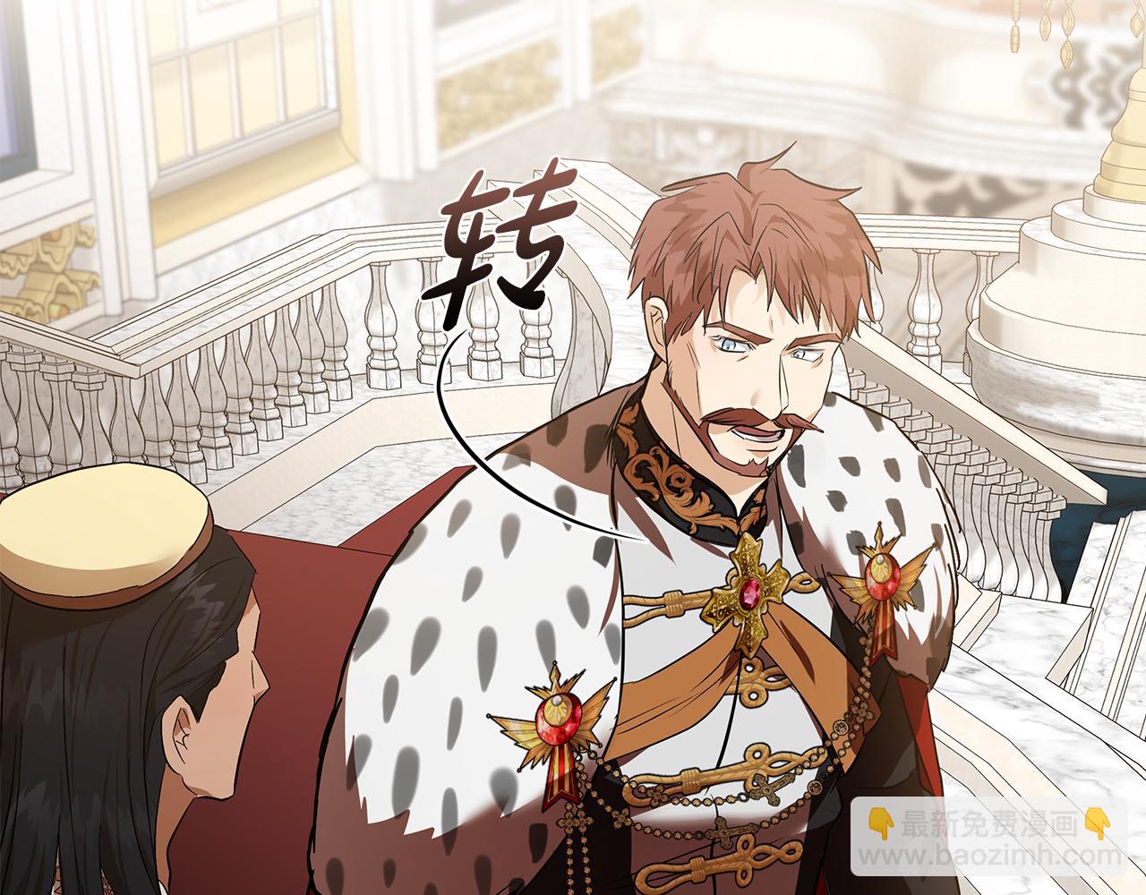 惡女的王座 - 第178話 揭發謀逆(3/4) - 2