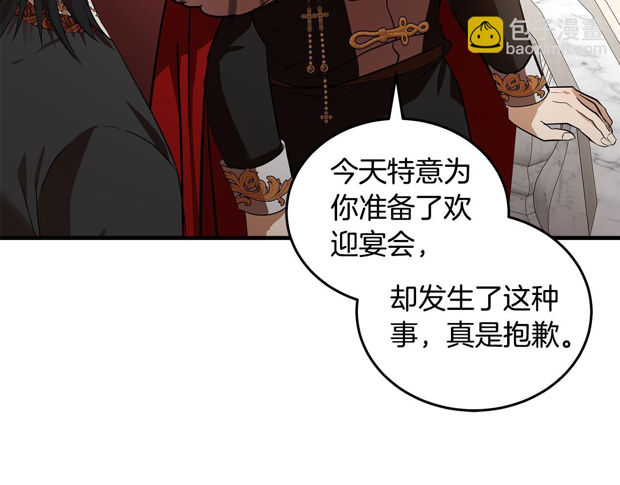 惡女的王座 - 第178話 揭發謀逆(3/4) - 3