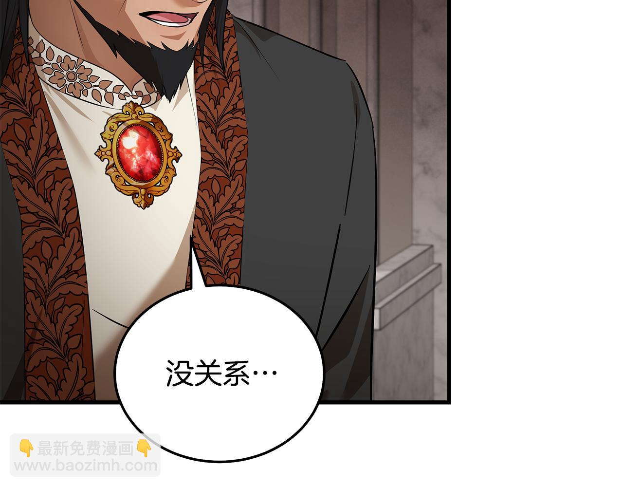 惡女的王座 - 第178話 揭發謀逆(3/4) - 6