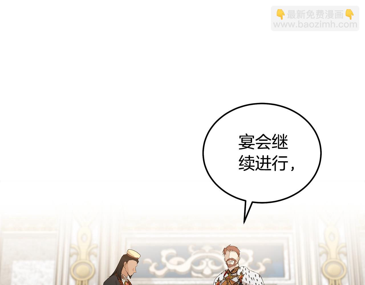 惡女的王座 - 第178話 揭發謀逆(3/4) - 7