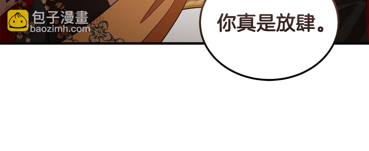 惡女的王座 - 第178話 揭發謀逆(3/4) - 7