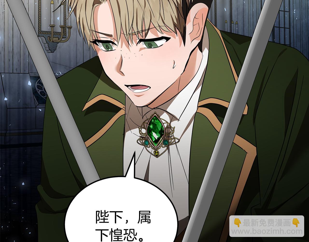 惡女的王座 - 第178話 揭發謀逆(3/4) - 4