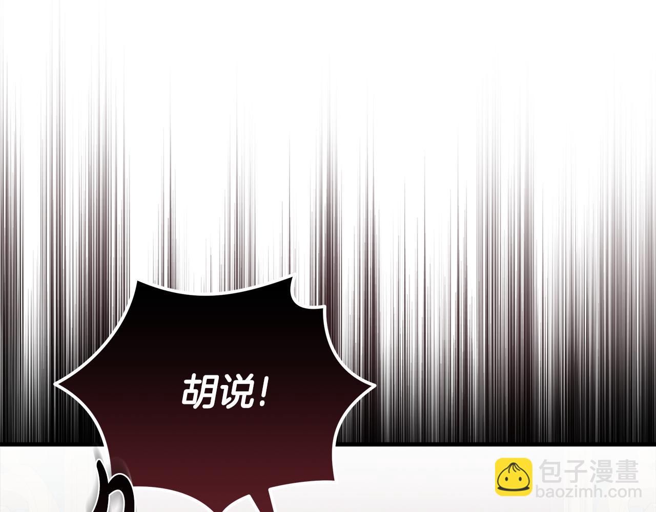 惡女的王座 - 第178話 揭發謀逆(3/4) - 3