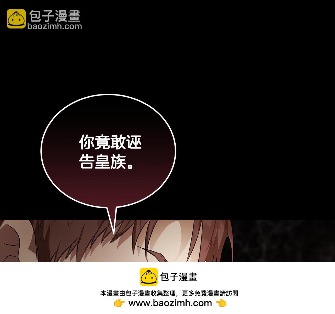 惡女的王座 - 第178話 揭發謀逆(3/4) - 6