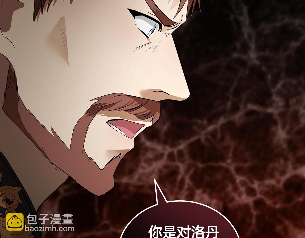 惡女的王座 - 第178話 揭發謀逆(4/4) - 5