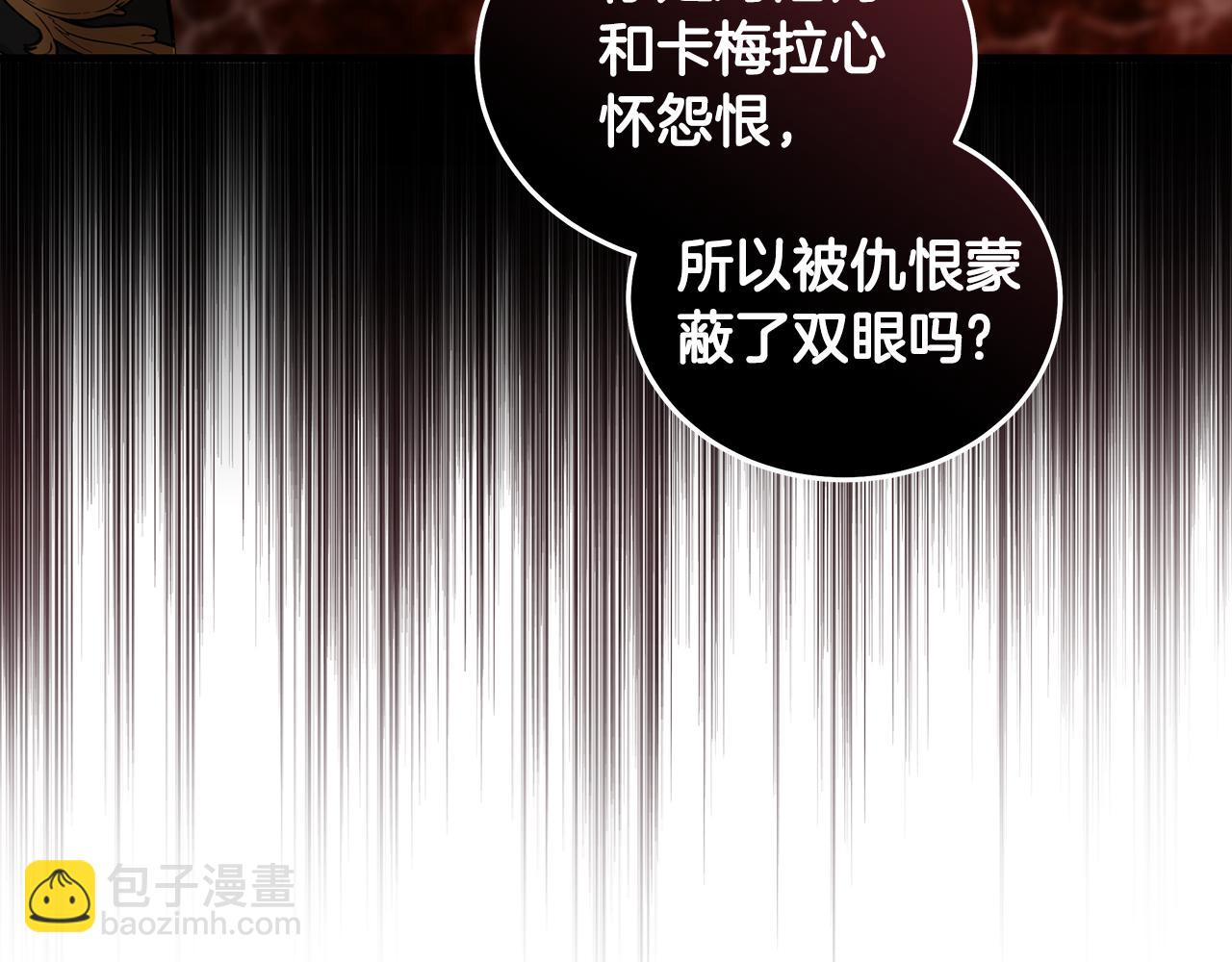 惡女的王座 - 第178話 揭發謀逆(4/4) - 6