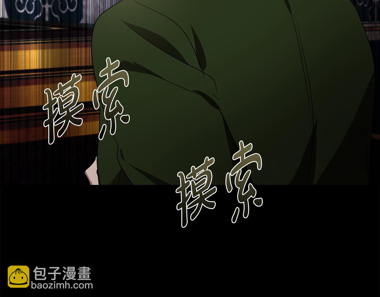 惡女的王座 - 第178話 揭發謀逆(4/4) - 1