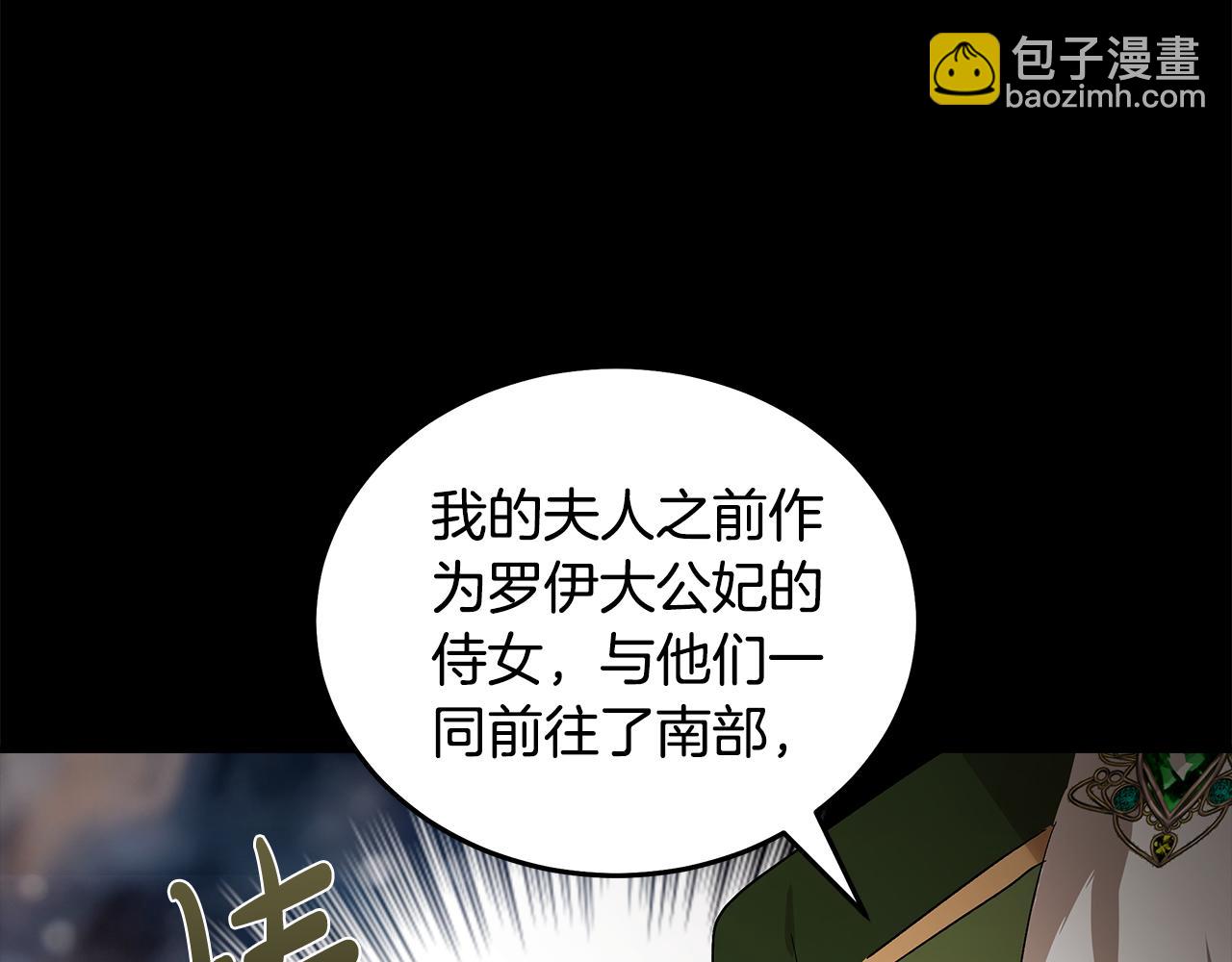 惡女的王座 - 第178話 揭發謀逆(4/4) - 2
