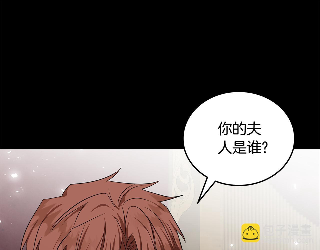 惡女的王座 - 第178話 揭發謀逆(4/4) - 5